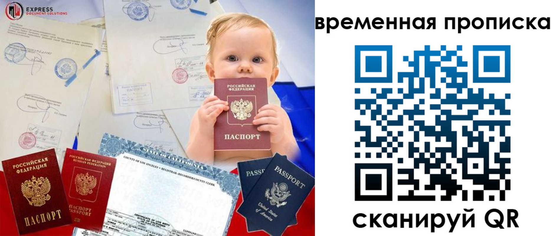 временная регистрация надежно в Астраханской области