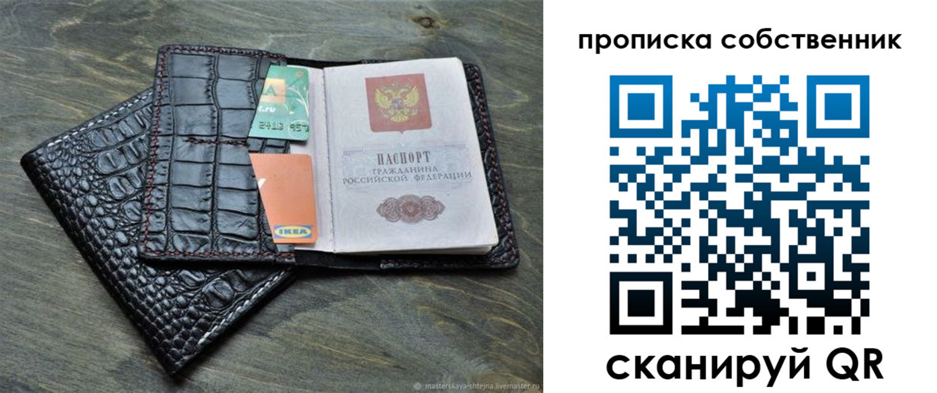 временная регистрация в Астраханской области